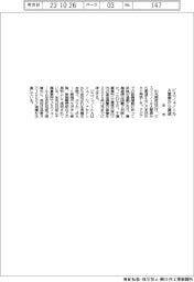 出光、ビスフェノールＡ事業から撤退