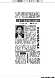 インタビュー／プレミアグループ社長・柴田洋一氏　中古車、安心・安全を提供
