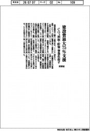 建設費最大７５％支援　経産省、ＣＯ２回収・貯留事業化促す
