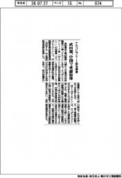 ナルコレプシー１型治療薬　武田薬、中国で承認取得