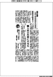 中堅・中小　鉄鋼・非鉄経営の最前線（８１）重厚長大と人型ロボ