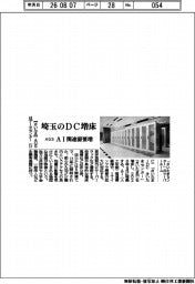 AGS、埼玉のＤＣ増床　ＡＩ関連需要増