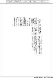 新刊／渡邉拓久著『脱・ノープラン経営』