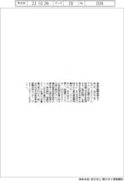 あいち・なごやエアロスペースコンソーシアム、来月29日に型式証明取得セミ