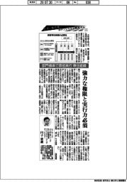 日本の製造業のポテンシャルを開放せよ（７）部門横串で原低実行　専任組織