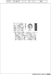 経営ひと言／ＮＥＣソリューションイノベータ・岩井孝夫社長「高み目指して」