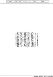 キヤノンＭＪ、滋賀・長浜市と活性化協定