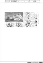ＵＢＥ、堺にコンポジット研究中核拠点　機能集約