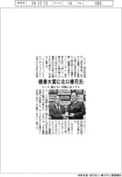 タニタ、健康大賞に北口榛花氏　絶えない笑顔に金メダル