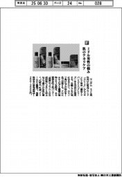 マンダム／ミドル男性の悩み　肌のテカリケア