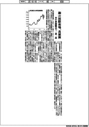 銅の国際相場、高値圏　米中摩擦懸念で一進一退
