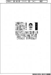 経営ひと言／ＪＡＸＡ宇宙飛行士の大西卓哉さん「帰還後の楽しみ」