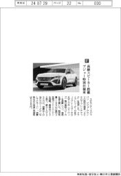 ステランティスジャパン／高級スピーカーを搭載　プジョー特別仕様車