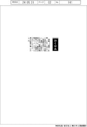 【おくやみ】伊室一義氏(元安田火災海上保険専務)