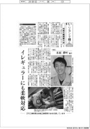 リヨンで輝く２０２４　技能五輪国際大会（１０）九電工・木原夢叶選手　
