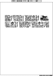 ２０２６ＴＯＰ年頭語録／常陽銀行・秋野哲也頭取ほか