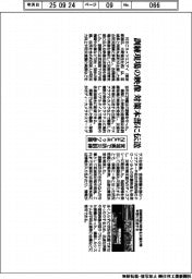 ＮＥＣネッツ、宮城県の防災訓練に参画　訓練現場の映像を対策本部に伝送