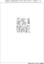 ギブリー　ＡＩ活用基盤相模原に提供