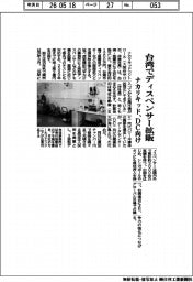 ナカリキッド、台湾でディスペンサー拡販　ＤＣ向け