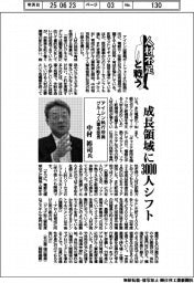 人材不足と戦う／アイシン執行役員グループ人事本部長・中村裕司氏
