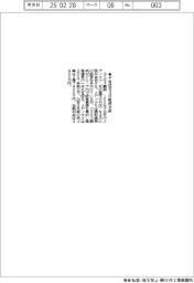 コスモス調剤、子会社を４月吸収合併