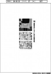 音部／頭部安定しやすい再生材使用枕