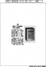 日本ペイント／薄塗りで表面補修　水性下地塗料