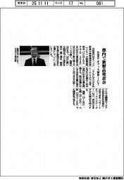 内田洋行、都内で新製品発表会　オフィス家具・ICT