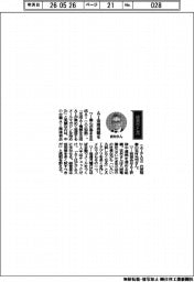 経営ひと言／中小企業ＡＩ推進協会・吉村光司代表理事「ＡＩ活用挑戦を」