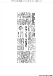 経済透視図（８５）アンモニア活用㊤
