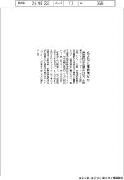 東京建物、名古屋に中規模オフィスビル