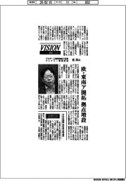 展望２０２６／ブラザー工業専務執行役員マシナリー事業統括・星真氏　欧・東南ア開拓の拠点増設