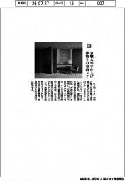 ＫＡＭＩＹＡ／京職人が手仕上げ　漆塗りの室内ドア