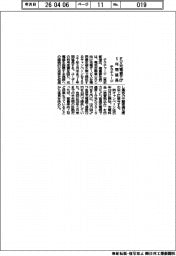 テラチャージ／ＥＶ充電値下げ１年間延長