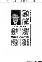 第２次高市改造内閣　新閣僚に聞く／国土交通相・井林辰憲氏