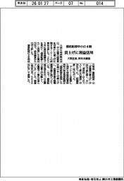 大同生命、価格転嫁中小の４割が賃上げに利益活用　昨年末調査