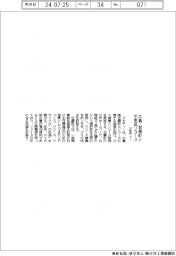 ジモティー、広島・世羅町と不用品リユース