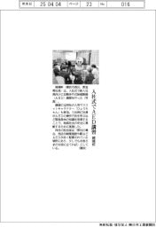 崎陽軒、入社式でＡＥＤ講習を実施