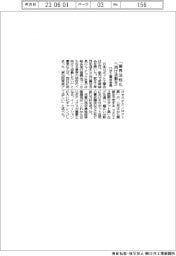 ロボ工業会会長、「業界の活性化へ向け活動を」