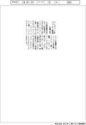 日建連、来月けんせつ小町フォーラム開催
