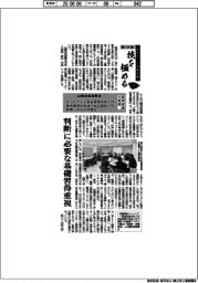 第10回ものづくり日本大賞　技を極める（１４）経済産業大臣賞　山陽技術振興会