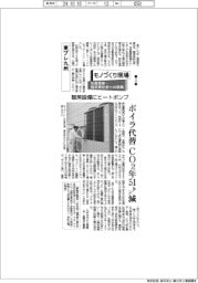 モノづくり現場　生産革新・脱炭素社会への挑戦（３）東プレ九州