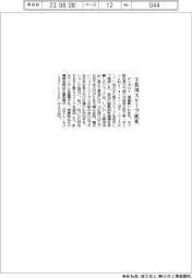 タンガロイ、工具用スリーブ拡充