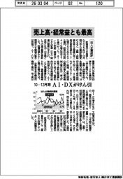 法人企業統計、１０－１２月期、売上高・経常益とも最高　ＡＩ・ＤＸがけん引
