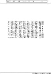産業春秋／藤井八冠がもたらす効果