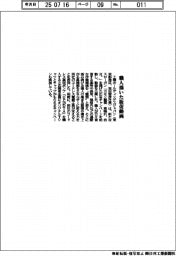 工機ＨＤジャパン、職人描いた販促動画