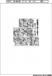 岐阜大、特定酵素で溶ける・固まるゼリー状２素材開発