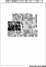 経団連会長、ナノテラスを視察　放射光活用拡大に期待