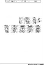 国交省、無人工事に安全ルール　人手不足対応