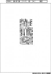 住重など、下水道展出展　来月４―７日